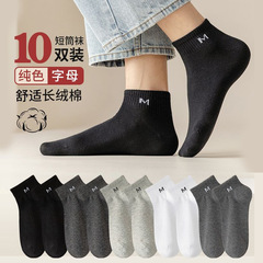 Men's Fashion Short Socks Spring and Summer Thin Ship Socks Cotton Anti-Odor Absorbent Sports Short Socks Black and White Wholesale
