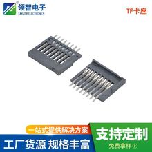 全塑简易卡槽TF 8P简易卡座H1.3贴片式带定位柱组装式单卡座黑色