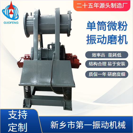ZM400单筒振动磨机 实验室小型粉碎研磨机 实验振动磨