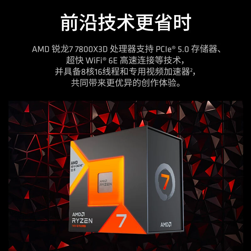 Процессор AMD Ryzen 7 7800X3D для игр 8 ядер 16 потоков