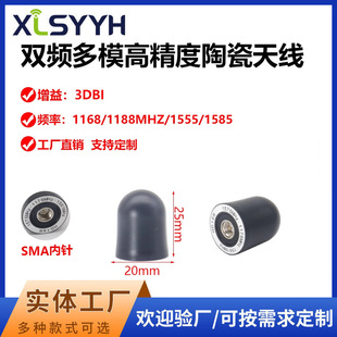 Mini High-Precision L1L5 Dual-Band Multi-Mode Gnss Antenna Active Ceramic Gps Positioning Antenna (Private Model Product)