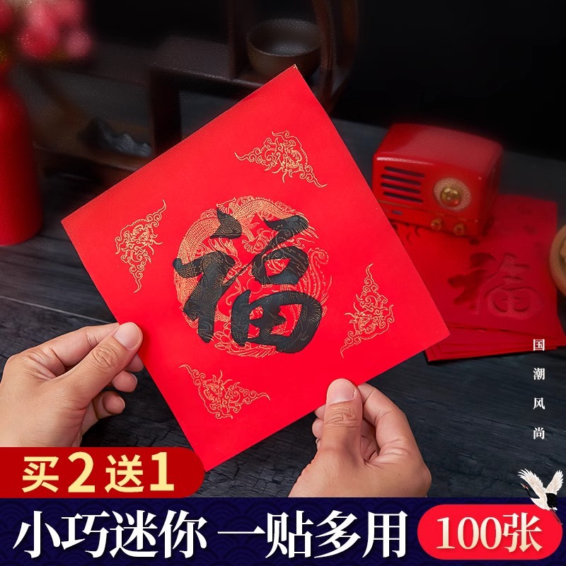 2024 Ten Thousand Years Red Blank Year of the Dragon Year of the Dragon Handwritten New Year and Spring Festival Blessing Words Stickers and Blessing Cards Wholesale