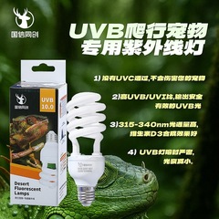 现货速发螺旋型220V13W26WUVB 5.010.0UVB灯晒背灯爬宠灯