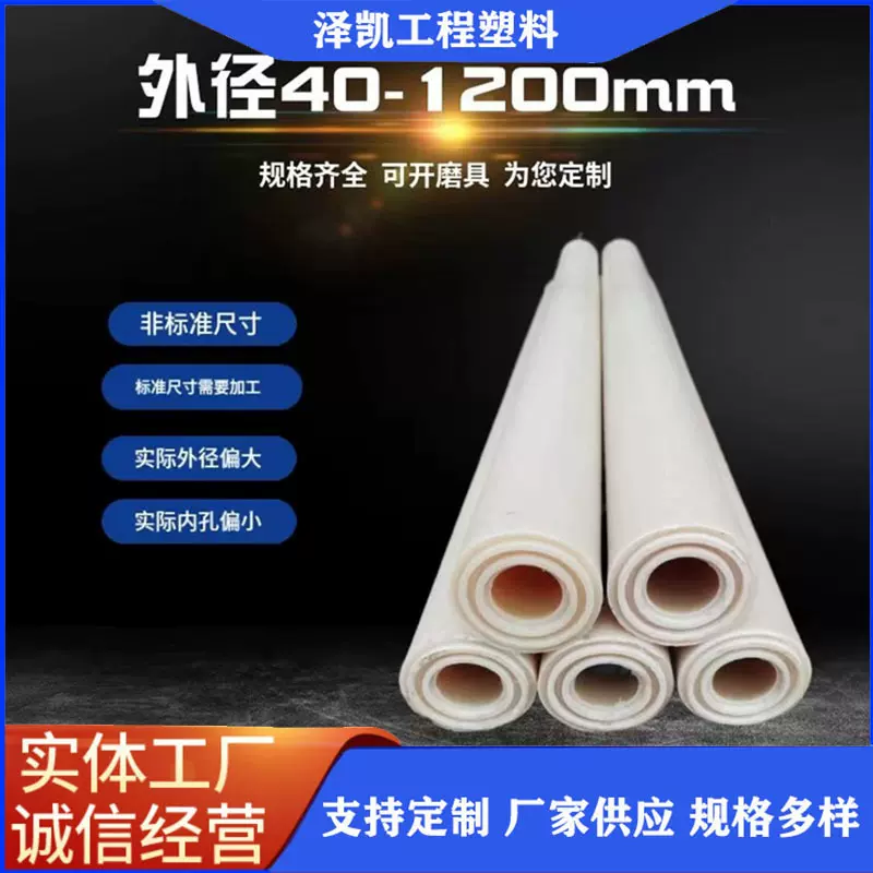 直径40-1200mm尼龙管mc浇筑石墨套筒二硫化钼套管各种规格尺寸