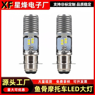 Fishbone Six-Bead Headlight High-Brightness Built-In Motorcycle Headlight Cross-Border Led Car Headlight Modified Bulb