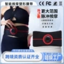 腰部按摩微电流家用健身仪