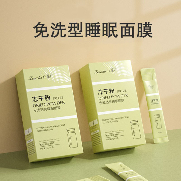Night lyophilized powder