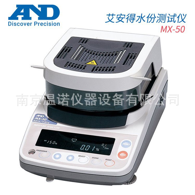 日本AND艾安得MX-50热干式水分分析仪高精度数字式水分计
