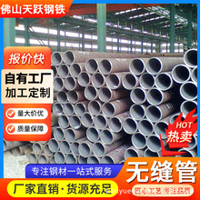 佛山现货优质无缝管20#热轧无缝钢管非标无缝铁管空心精密管