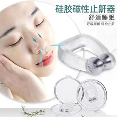 Anti-snoring device, snoring relief gadget, men's adult sleep aid nasal clip, women's breathing correction physical anti-snoring device