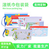 eva Flip hygiene Wipes bag Customized Spot Ring Portable WINDOW Removable tissue packing Bag