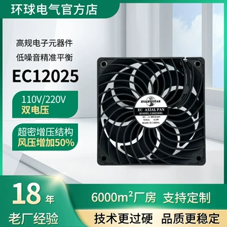 含油12025增压 220V 源头厂家 12厘米散热风扇网络机柜专用交流散