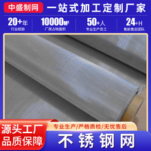 加厚304 201不锈钢过滤筛网分样筛轧花平纹斜纹网微孔钢丝密目网