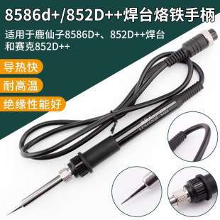 ¹����8586D+��ϵ��936��̨937��̨����F�ֱ����F852D+ͨ�� 5��