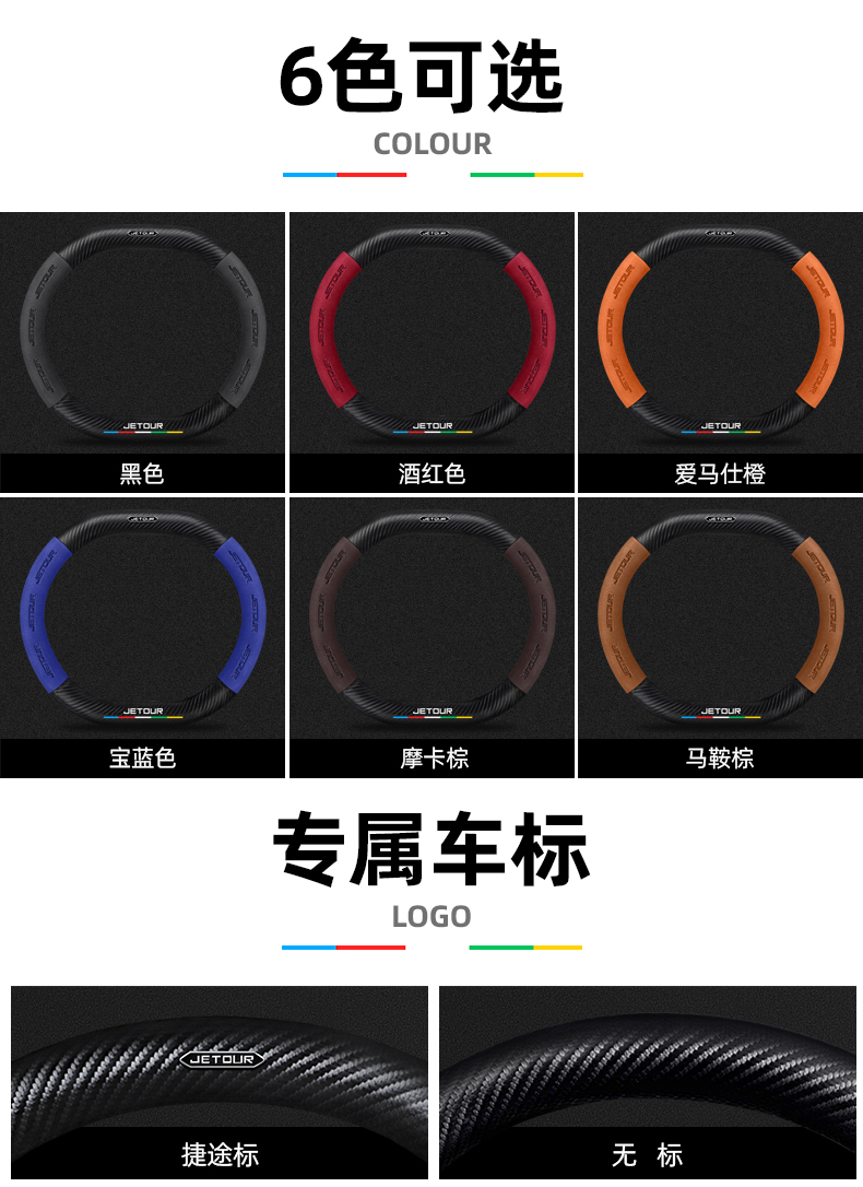 Jet Traveler Steering Wheel Cover 23-24 Flared Carbon Fiber Four Seasons Universal Anti-skid Handle Cover