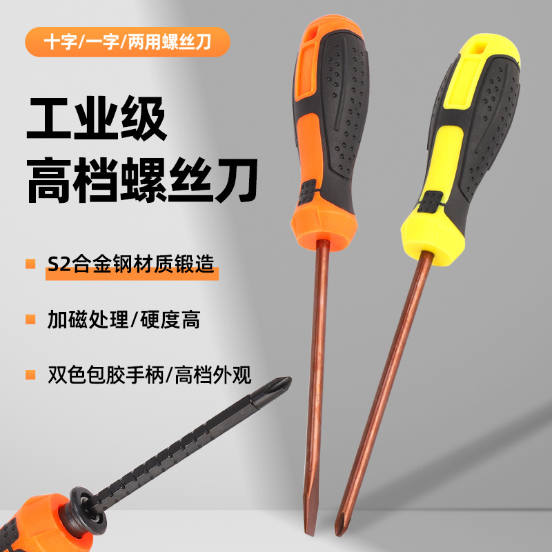 Fábrica directa venta de destornilladores manuales cruz de tornillo magnético de grado industrial al por mayor portátil práctico grado industrial