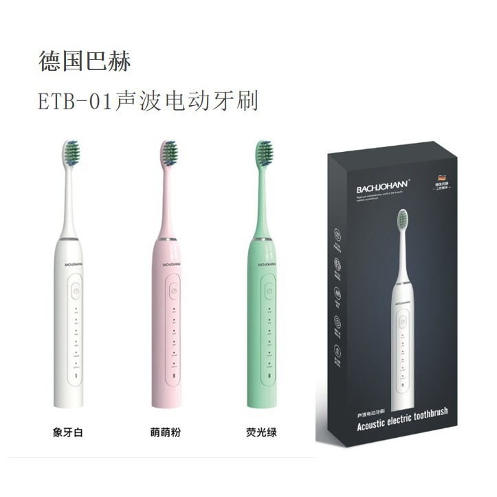 바흐 존 ETB-01 음파 전동 칫솔 스마트 음파 진동 전동 칫솔 ETB-01 기업 선물