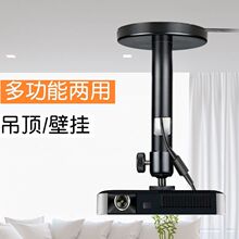 投影仪吊架吊顶架Z6极米H3坚果G9墙上当贝D3家用万向F3墙壁挂支架