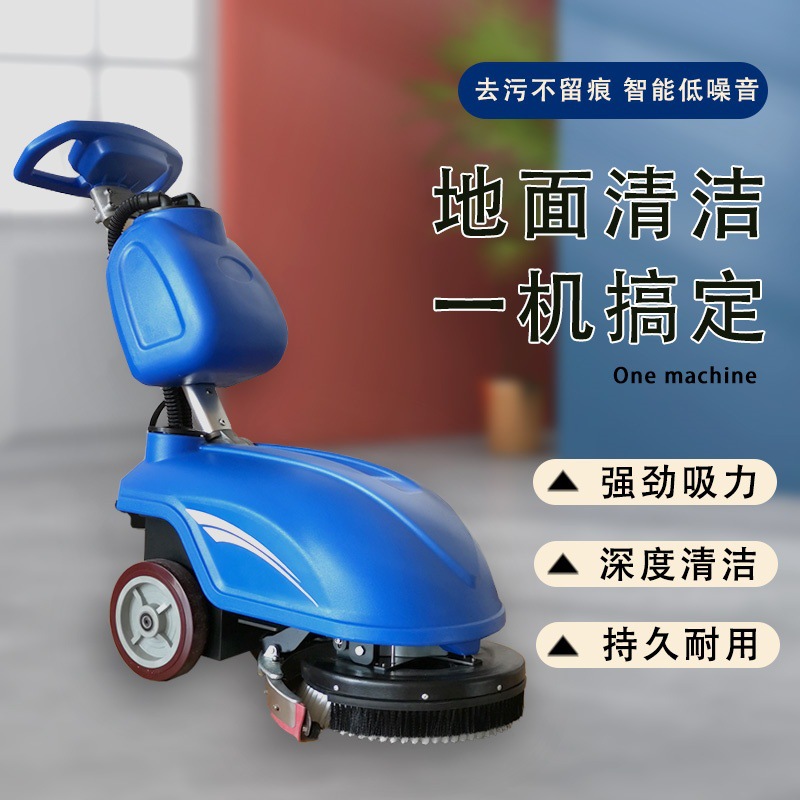 公共场所地面刷洗机 电动洗地机 不拖线350型手推式