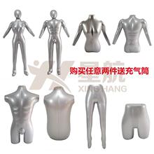 充气模特透明人台成人新款充气儿童模特全身腿模服装道具展示架