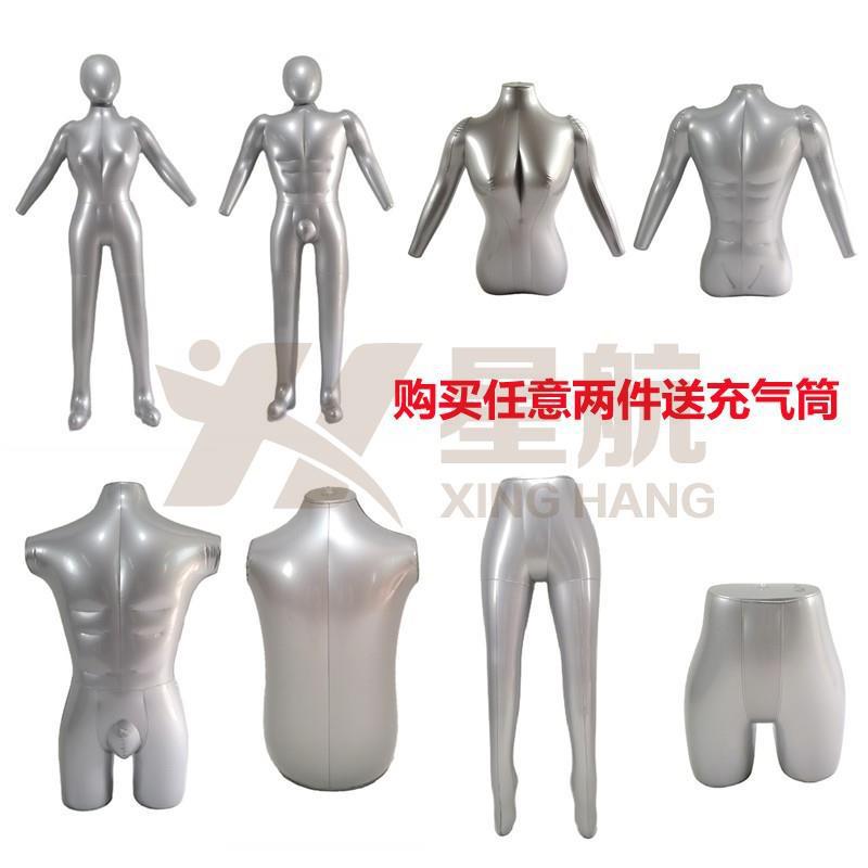 充气模特透明人台成人新款充气儿童模特全身腿模服装道具展示架