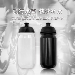 PP5挤压式运动健身自行车水壶山地骑行装备水杯550ML可定制logo