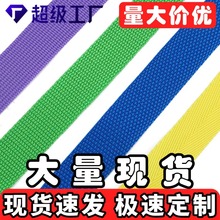 工厂直销 现货300D-900D包边带箱包服装辅料人字纹丙纶PP织带定制