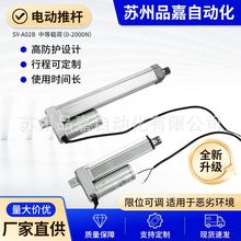 新申跃供应2000牛微型电动推杆直流电动杆伸缩杆小型电动推杆厂家