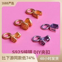 s925素银泰银镀金吊坠扣diy项链手链玉坠配件百搭扣头材料银饰