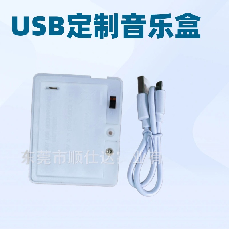 USB exprimidor cuadrado USB sensor del cuerpo humano caja de música accesorios de juguete caja de música publicitaria creativa