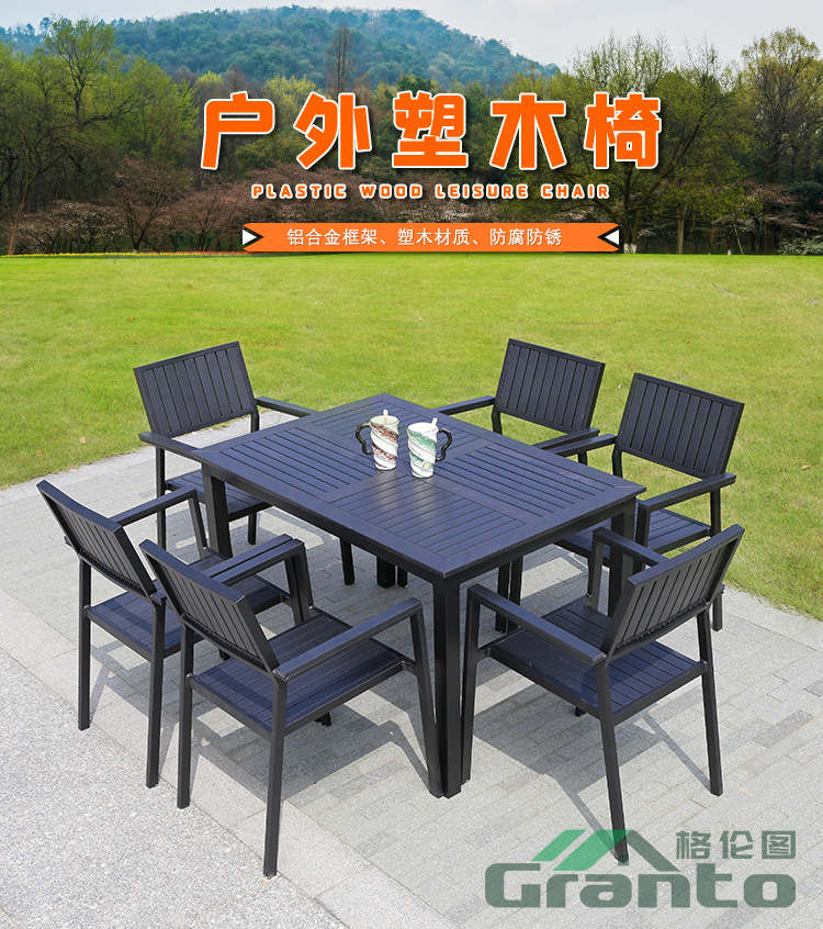Plastic wood vertical strip chair_01.jpg