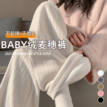 白色加绒麦穗纹阔腿裤女裤子秋冬季2025新款加厚棉裤小个子直筒裤