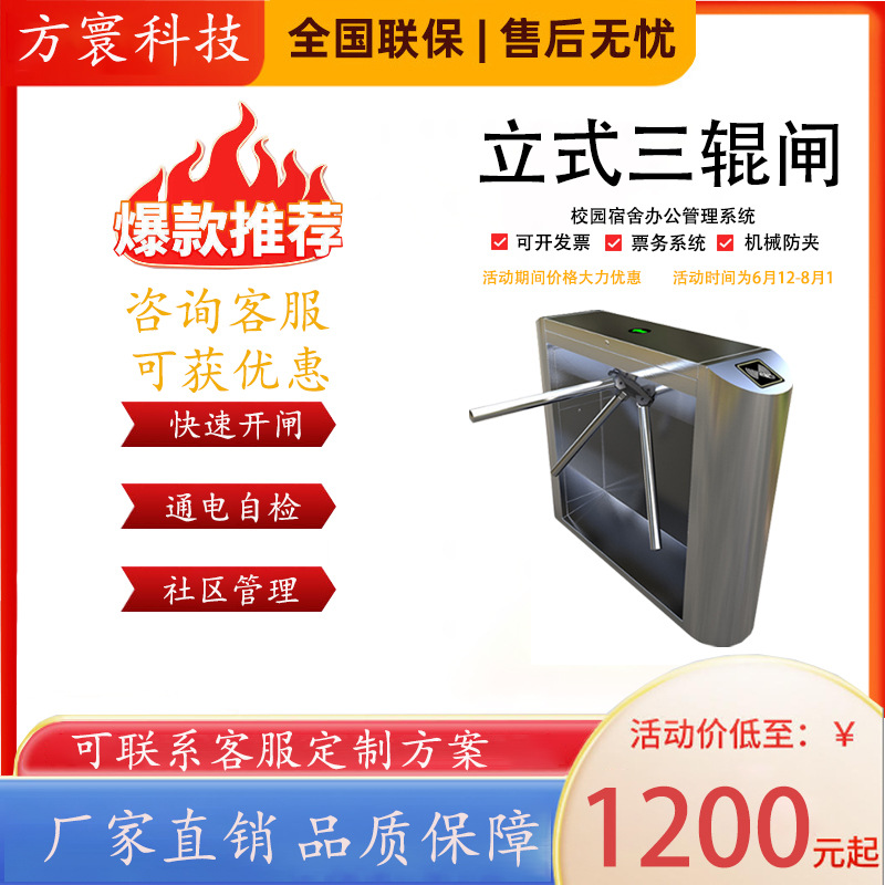 人行通道闸机翼闸三辊闸启功地铁闸机通道闸机摆闸人脸识别通道闸