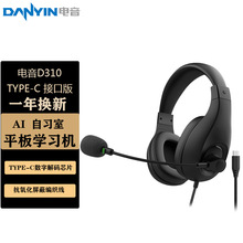 ����D310type-c���߶���AI��ϰ��ѧϰ����Ӣ���������ͷ��ʽ����