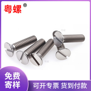 ⁺Ͻ�TC4һ�ֲ۳��^���GB68�_��ƽ�^�ݽzM2M2.5M3M4M5M6M8M10mm