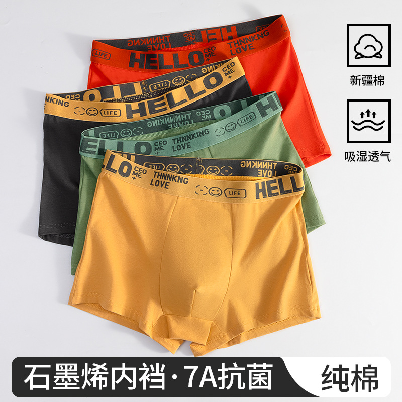 Pantalones de algodón para hombres, entrepierna antibacteriana de grafeno, algodón Xinjiang transpirable, cómodo, HELLO cinturón, ropa interior en stock al por mayor