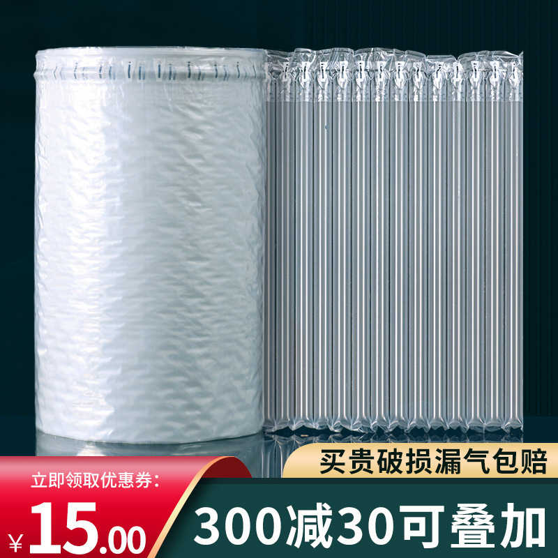 快递打包气柱袋红酒气泡柱充气袋缓冲气柱卷材空气填充抗压可充气