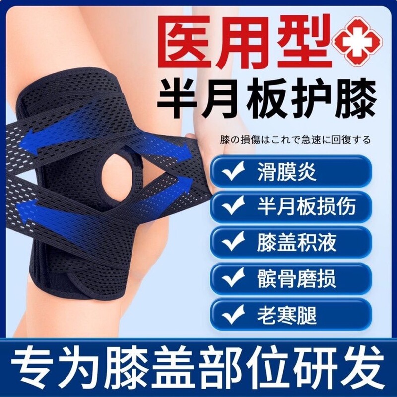 日本の第六世代半月板膝蓋骨損傷回復医療用夏の薄い男女運動ランニング関節膝保護|undefined