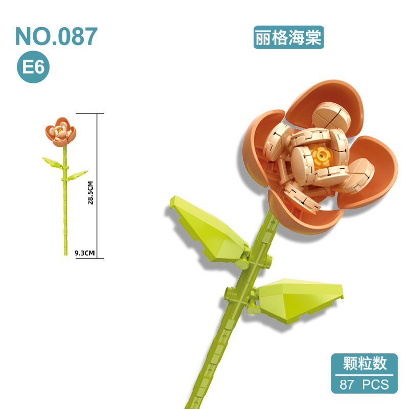 钻马087积木花束小颗粒diy花朵插花居家摆件拼装玩具E-H系列批发|undefined
