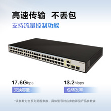 华为 S1700-52R-2T2P-AC 48口百兆交换机非网管即插即用企业级