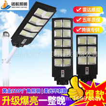 һ�廯̫����LED·��С���ۿ���ũ���·������ˮͥԺ�ƿ羳ר��