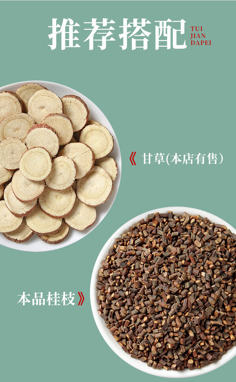 Gui Zhi Dried Cassia Twig 500g Peeled Guangxi Cinnamon Twig for Decoction and Soup key features