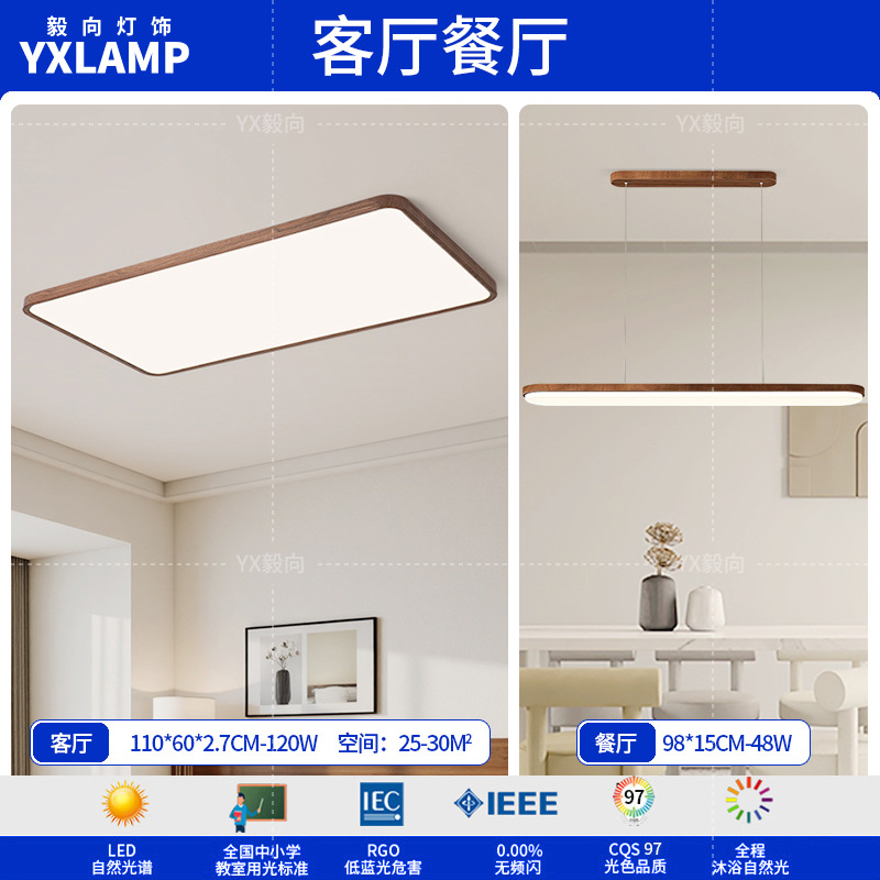 Nuevo estilo chino retro ultrafino espectro completo protección ocular sala de estar luz principal estilo japonés minimalista estilo wabi-ji luz de techo de grano de madera de nogal