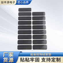 底座拉钩硅胶垫防滑电器家具保护垫减震脚垫防水耐自粘胶垫批发