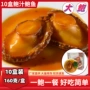佛跳墙正宗浓汤调理包盆菜