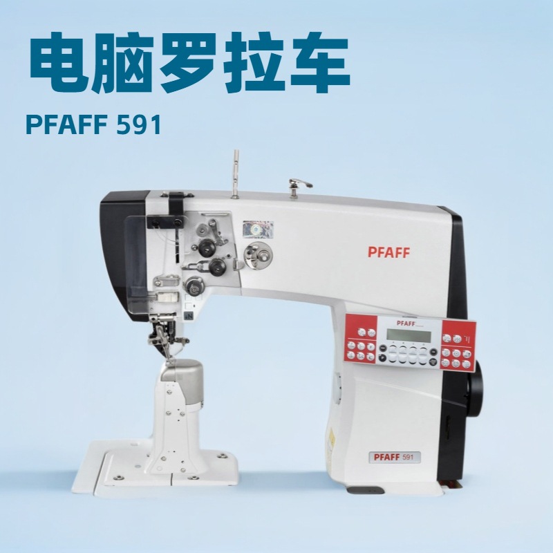 电脑罗拉车百福591｜鞋子、皮革制品和汽车内饰的组装和明线缝合