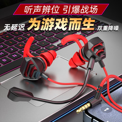 新しいプライベートモデルゲーミングヘッドセットインイヤータイプ C インターフェイス e スポーツ有線ヘッドセットマイク付き携帯電話とコンピュータユニバーサル