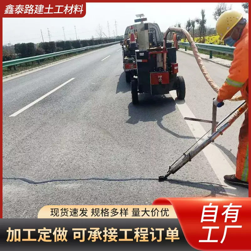 灌缝胶厂家 路面裂缝热熔型道路路面灌缝胶 沥青路面用密封胶