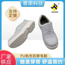 防静电鞋;防静电服;擦拭棒