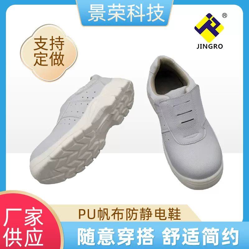 白色透气孔防滑劳保鞋防静电防砸安全鞋防滑车间无尘洁净防尘鞋